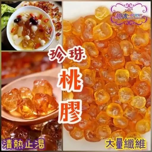 桃膠