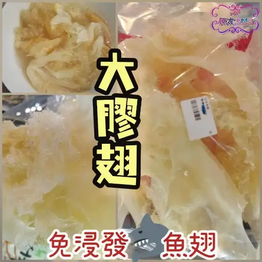 琉球翅