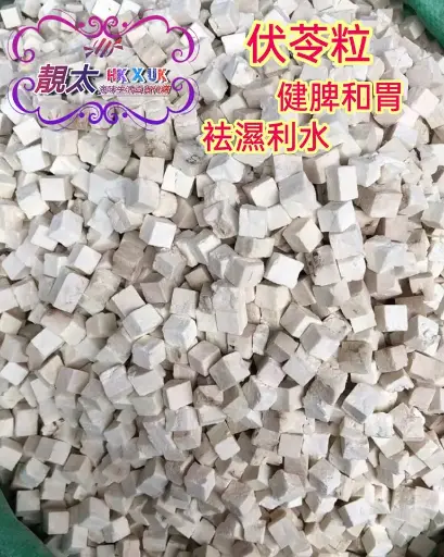 茯苓粒