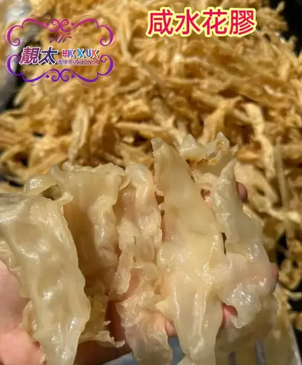 咸水花膠片