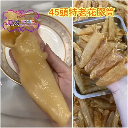 45頭特老花膠筒