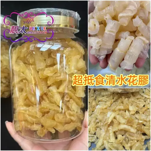 深海野生花膠